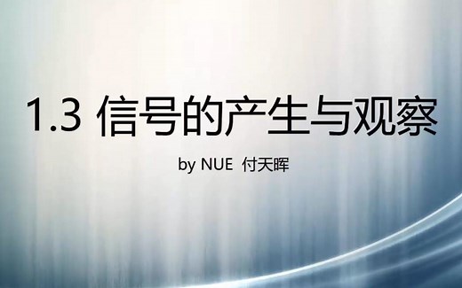 1.3 systemview信号的产生与观察