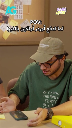 اتنصب عليك قبل كده كام مرة؟💳😅