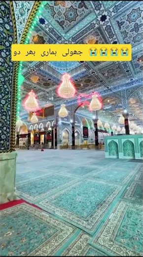 😭Jhooli Hamari Bhar Do😭😭😭