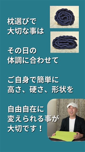世界から首こり、肩こり、枕難民を無くしたい。コリ吉ロールが体験出来るサロン！ 茨城県水戸市のアロマ、リンパ、マッサージサロンで取扱いが開始されました！【萌屋】Kizashiya