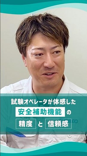 新型20tを試験オペレータが語る｜現場で頼れる安全補助機能
