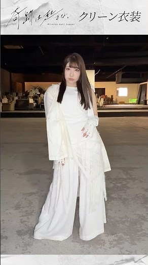 DIALOGUE＋ 14thシングル「奇跡は起きない」💫 #まわってダイアローグ #緒方佑奈 #ダイアローグ