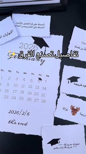 بكج تخرج متكامل مع تصميم حسب الطلب