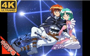 失落的宇宙 (宇宙刑警) OP 〜infinity〜∞ (回忆系列) AI 4K (MAD·AMV)