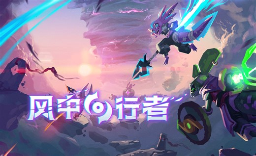 全新极速Roguelike动作游戏《风中行者 Windblown》2024将于PC开启抢先体验