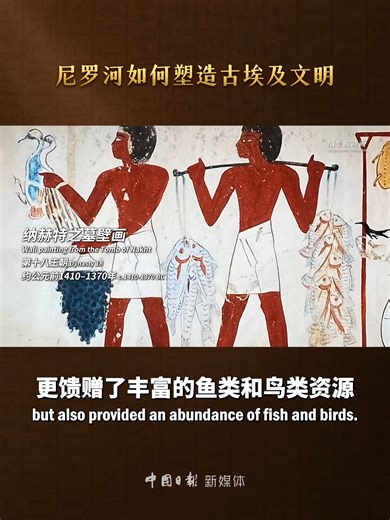 #Mummies, #pyramids, and #temples — all trace back to one desert river. In a land of 90 percent desert, how did Egyptians create one of the greatest miracles in history? Click to discover the power that built ancient #Egypt. #CulturalJourney #AncientEgypt #ExperienceEgypt #NileRiver | China Daily
