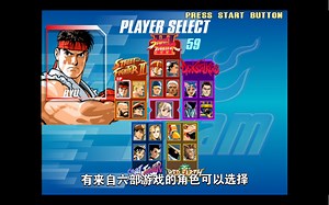PS2 《capcom fighting jam》卡普空战士大乱斗