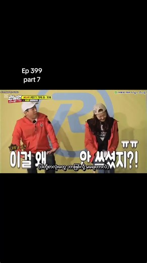 #runningman #foryou #fyp