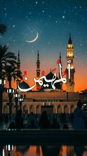 Asma ul husna | 99 names of Allah #asmaulhusna #asmaulhusna99 #99namesofallah