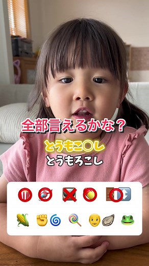 挑戦！滑舌テスト