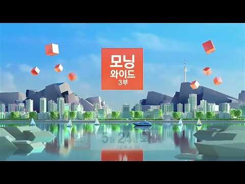 SBS - 모닝와이드 3부 OP (2022.05.24)