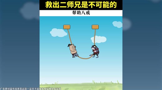 割绳二段_提示-1280X720