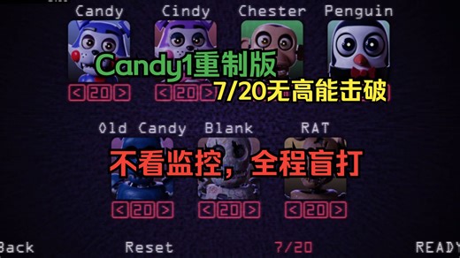 在Candy餐厅的最后一夜！Candy1重制版全20盲打无高能击破
