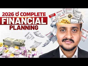 2026 ರ Complete financial planning ಕನ್ನಡದಲ್ಲಿ... By Angel Investments