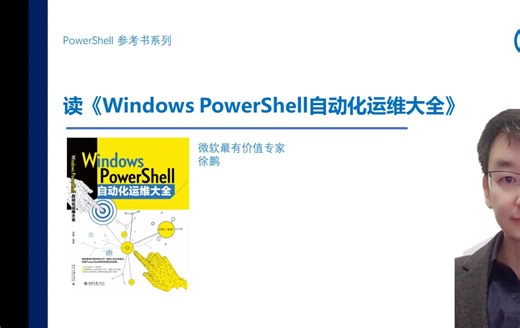 PowerShell变更路径命令Set-Location