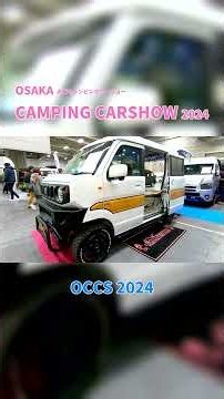 [Osaka Camping Car Show 2024] Introducing the Suzuki Every JIVRY Wagon Kei 5-Number Light Camper