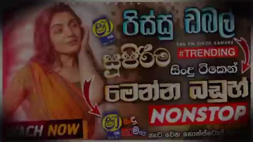 2026 Sinhala Best Live Band Nonstop|New Dance Nonstop Sinhala | Sindu Song