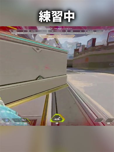 Apex Legendsキャラコンと動きのコツ