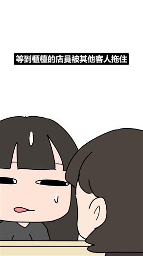 深得我心的可樂嗨啾