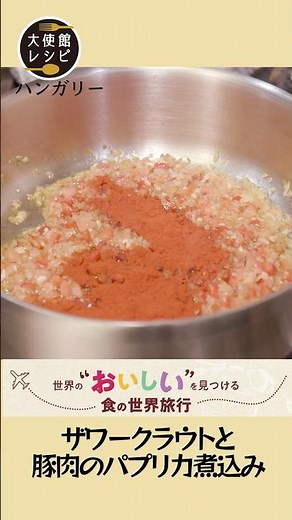 The mellow acidity is exquisite! "Sauerkraut and Pork Stew with Paprika" directly taught by the H...