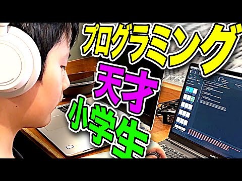 【天才】スーパープログラミング小学生の最優秀賞に輝いたアプリが凄すぎる！【EXA KIDS】