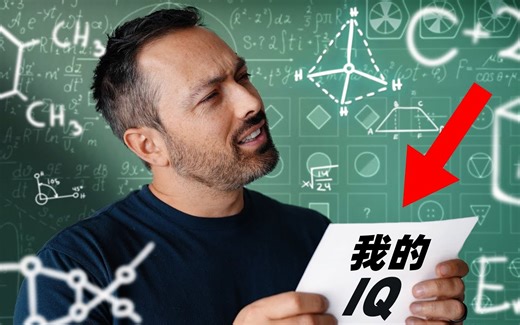 智商（IQ）是用来测量什么的，又有什么用呢？
