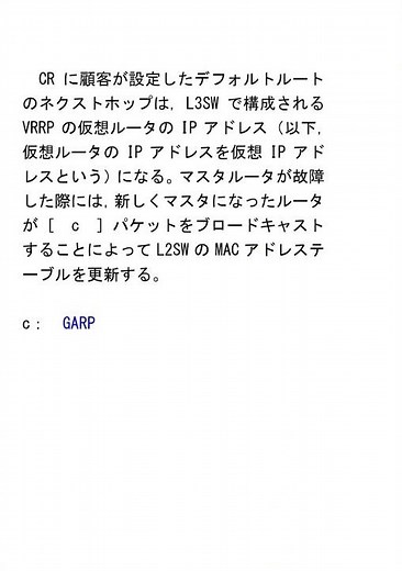 NW R1 pm1-1 改 [3] テキスト読み上げ【ネットワークスペシャリスト試験対策】