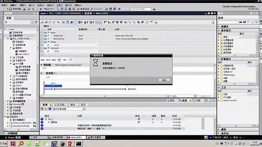 西门子1200PLC程序远程下载视频
