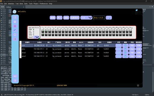 网络自动化工具ANToolsProV3.0专业版详细使用介绍