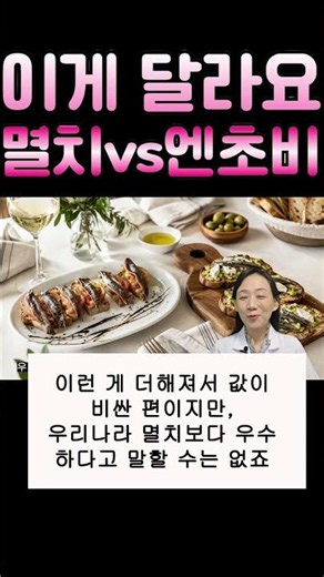Anchovies vs. Sardines, Here's the Difference_Health Talk_Seasonal Herbal Pharmacist Kim Kyung-so...