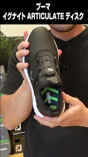 プーマ イグナイト ARTICULATE ディスクを試し履き #shorts