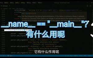【编程教室】Python中的__name__与__main__