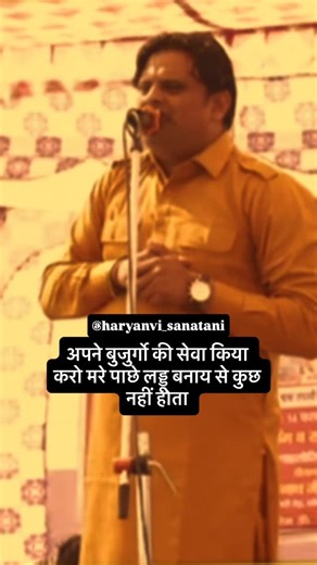 #haryanviculture 🚩🚩🙏🙏#hindu #trend #new #ram | Sonu Jangra