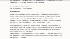 小小吐槽Clean Code第二版