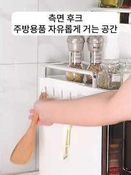 주방 수납 정리함 철제 2단 틈새 다용도 양념통 수납함 슬라이딩 수납장