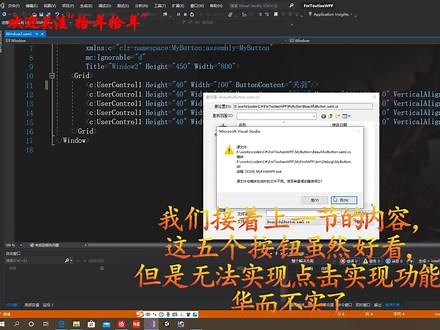 WPF从零入门（7）之自定义按钮添加单击事件