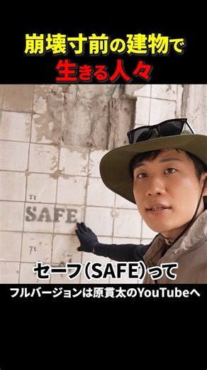 破壊された建物の中で今も暮らす人々…イラクで見た戦争の現実 #イラク #イスラム国 #戦争 #モスル #現地取材