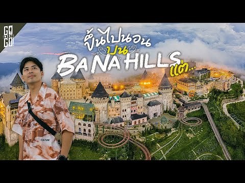 3 days and 2 nights of travel in Da Nang, with a stay at Ba Na Hills | VLOG