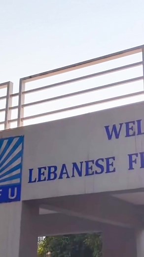 ‏Lebanse French University