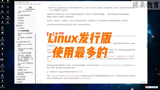 Linux发行版本介绍，国内使用最多的是哪个