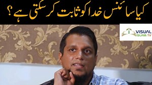 175K views · 5.6K shares | Can Science Prove GOD ? | Visual Islam TV | Facebook