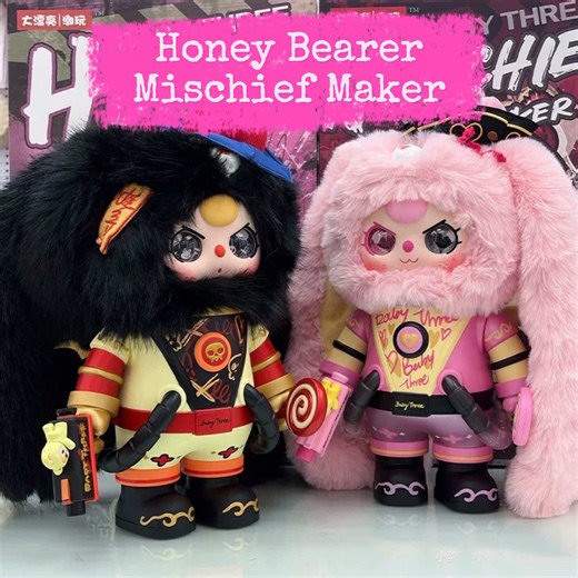 Special Edition Baby Three Plush Dolls Collection