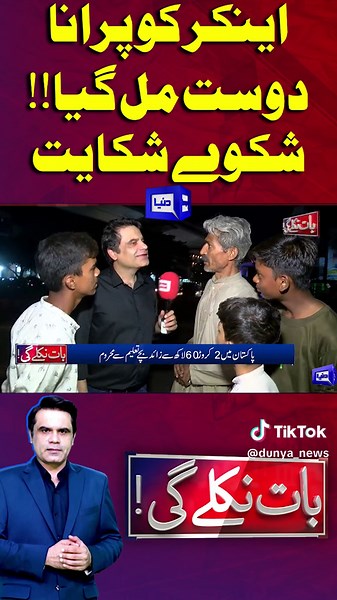 Current Affairs on Dunya News: Latest Updates and Insights