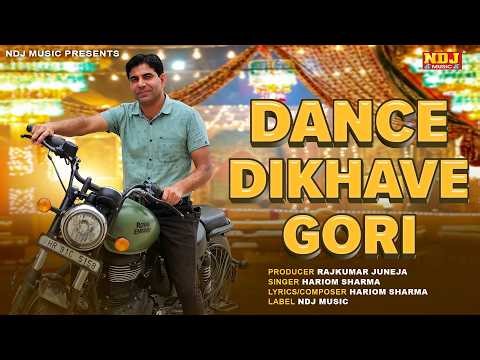 Dance Dikhave Gori | #Hariom Sharma | New Haryanvi DJ Song | Haryanvi Songs Haryanvi 2026