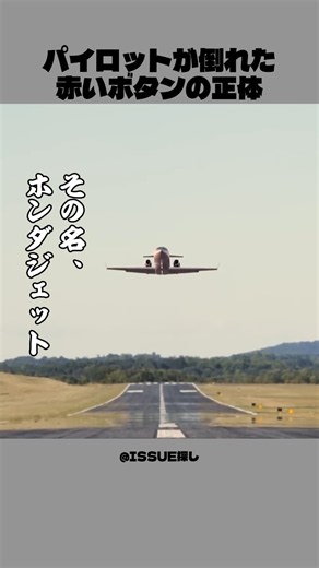 How Passengers Can Land the Plane If the Pilot Is Incapacitated | HondaJet