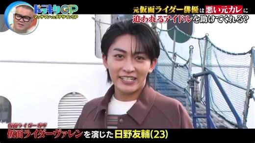 日野友輔くんの魅力を全紹介！