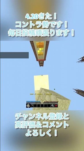 みんなのタイムもコメントで教えて！ #マイクラ #マインクラフト #minecraft #controller #bridge #コントローラー #ブリッジ