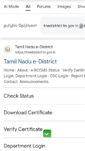 community certificate download online in mobile@Universe tailor