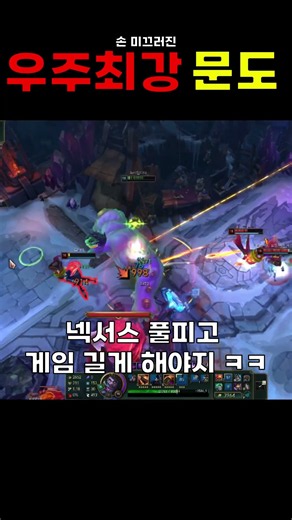우주최강 문도
