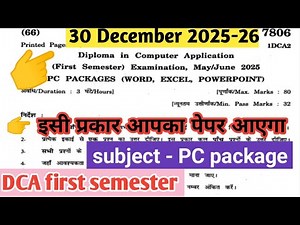 30 Dec 2025-26 माखनलालचतुर्वेदीविश्वविद्यालय DCA 1st sem/PC package paper महत्वपूर्णप्रश्न/Top20ques